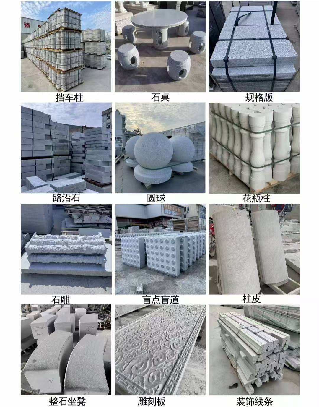 曲靖 芝麻白异形定制